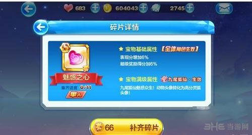 天天酷跑截图1