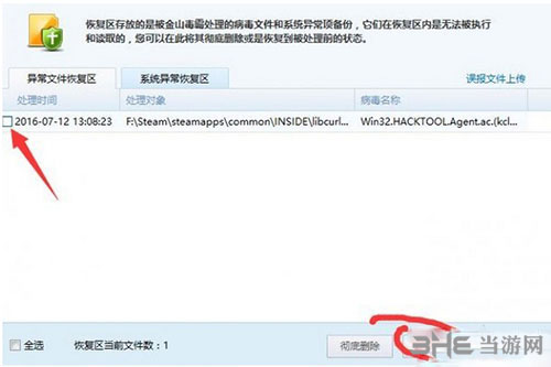 inside缺失dll