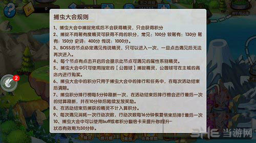 口袋妖怪复刻捕虫大会怎么玩2