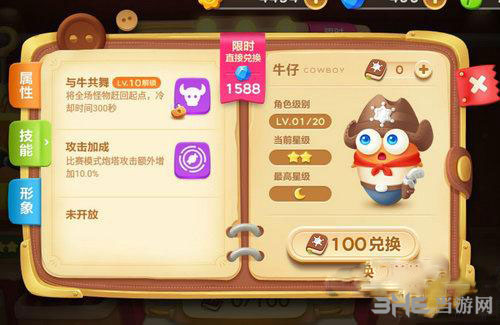 保卫萝卜3牛仔角色图片