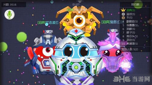 球球大作战游戏截图