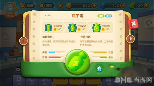 保卫萝卜3瓶子炮图片