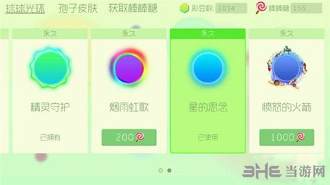 球球大作战棒棒糖图片