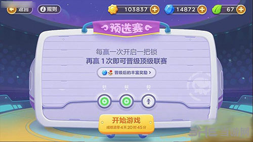 保卫萝卜3赏金赛图片