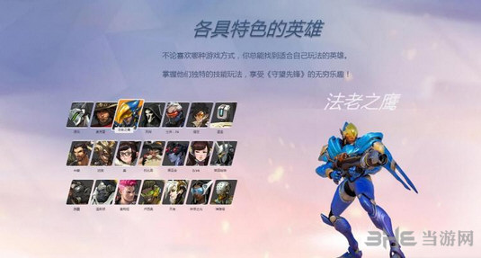 守望先锋重火力轰炸机之法老之鹰大型攻略基础详解2