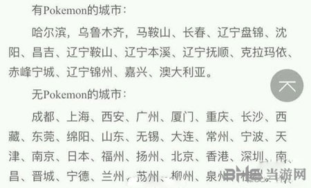 精灵宝可梦GO
