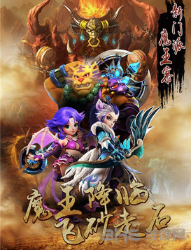 梦幻西游无双版魔王寨技能属性介绍1