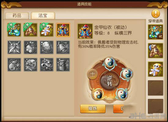 梦幻西游无双版法宝如何使用心得分享1