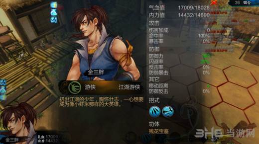 侠客风云传穿越新手村偶遇二师兄玩法介绍3