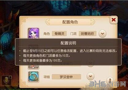 梦幻西游手游地府特技搭配图片