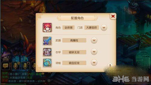 梦幻西游大唐图片