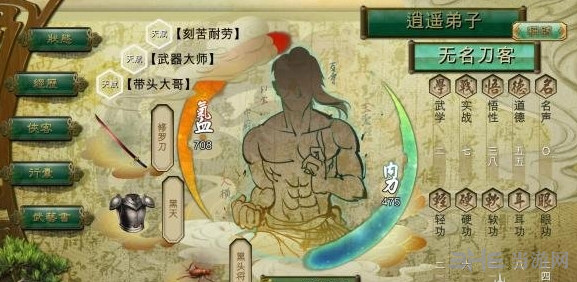 侠客风云传入谷前最强刀客装备入手图文讲解1