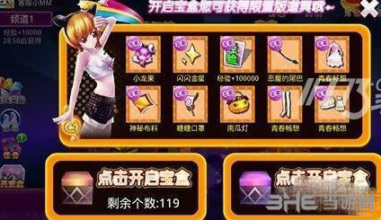 天天爱唱歌宝盒图片