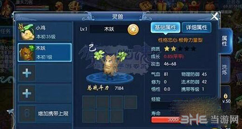 倩女幽魂手游灵兽图片