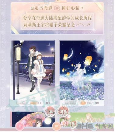 奇迹暖暖截图2
