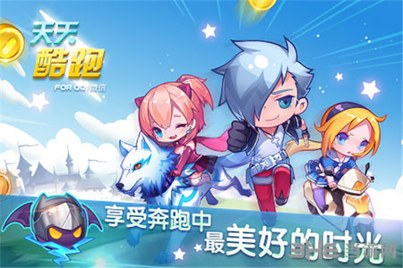 天天酷跑电脑版截图