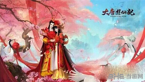大唐仙游记游戏图片