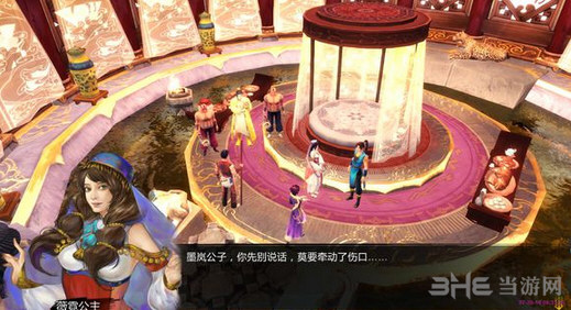侠客风云传薇霓公主结局图文说明4