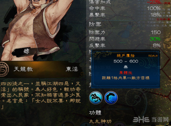 侠客风云传嫖的绝户鹰指