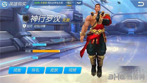 时空召唤神行罗汉图片