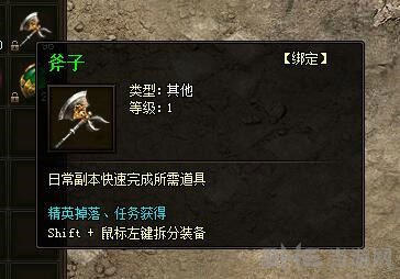 热血战歌斧子如何获得攻略详解1