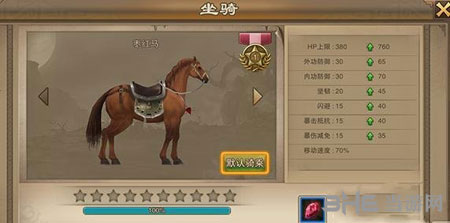 老九门手游坐骑截图1