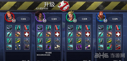 捉鬼敢死队截图1