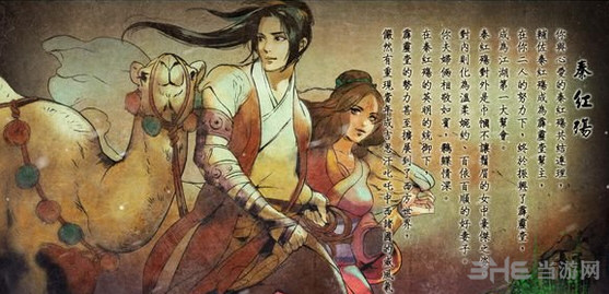 侠客风云传情圣全结局图5