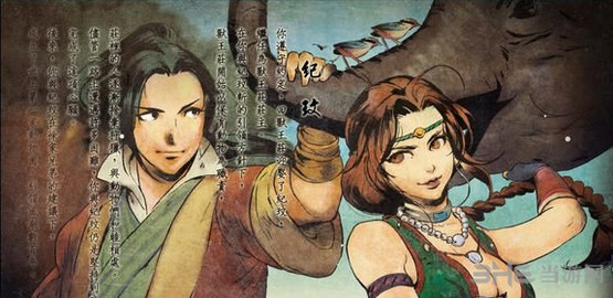侠客风云传情圣全结局图2