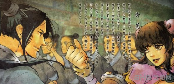 侠客风云传情圣全结局图4