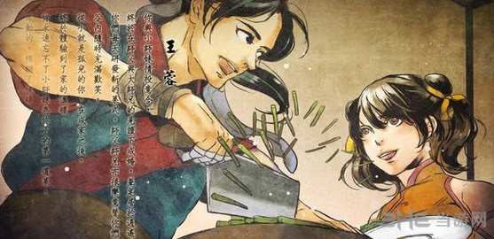 侠客风云传情圣全结局图9
