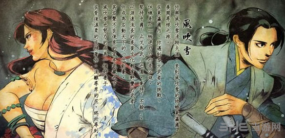 侠客风云传情圣全结局图6