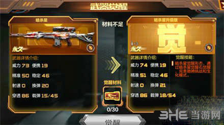 CF手游暗杀星图片