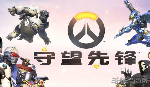 守望先锋截图