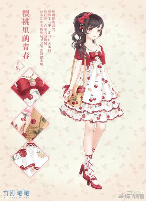 道奇迹暖暖樱桃里的青春套装图片1