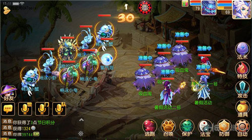 梦幻西游手游截图1