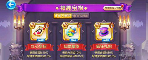 天天酷跑截图1