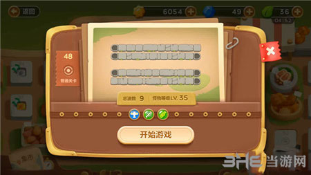 保卫萝卜3电脑版截图