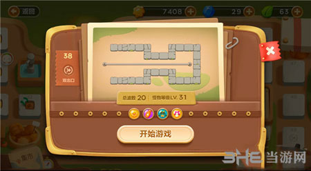 保卫萝卜3电脑版
