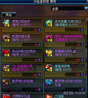 DNF实验体碎片截图2