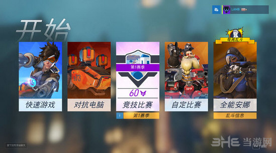 守望先锋76上分图2