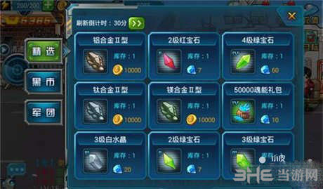 超级弹头宝石图片