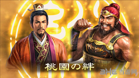 三国志13截图
