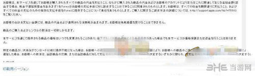 精灵宝可梦GO日服注册配图6