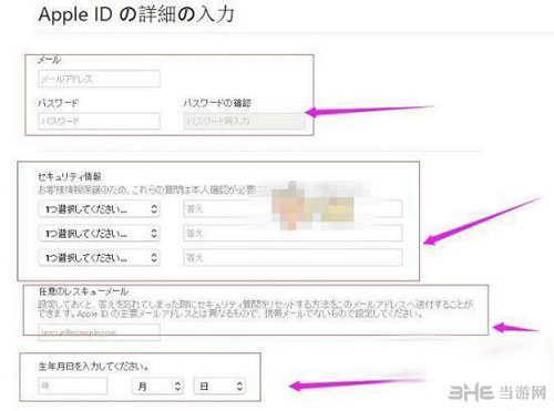 精灵宝可梦GO日服注册配图7