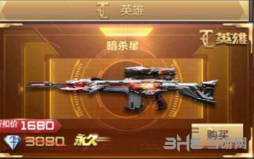 CF手游暗杀星图片