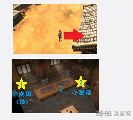 侠客风云传截图4