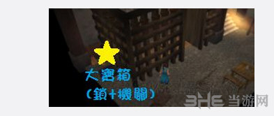 侠客风云传截图3