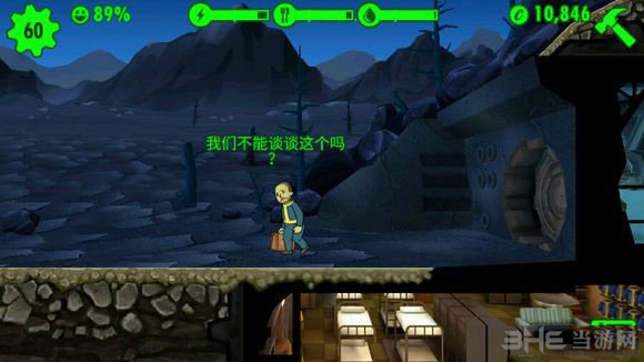 驱逐后的居民语录3