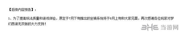 梦幻西游无双版截图2